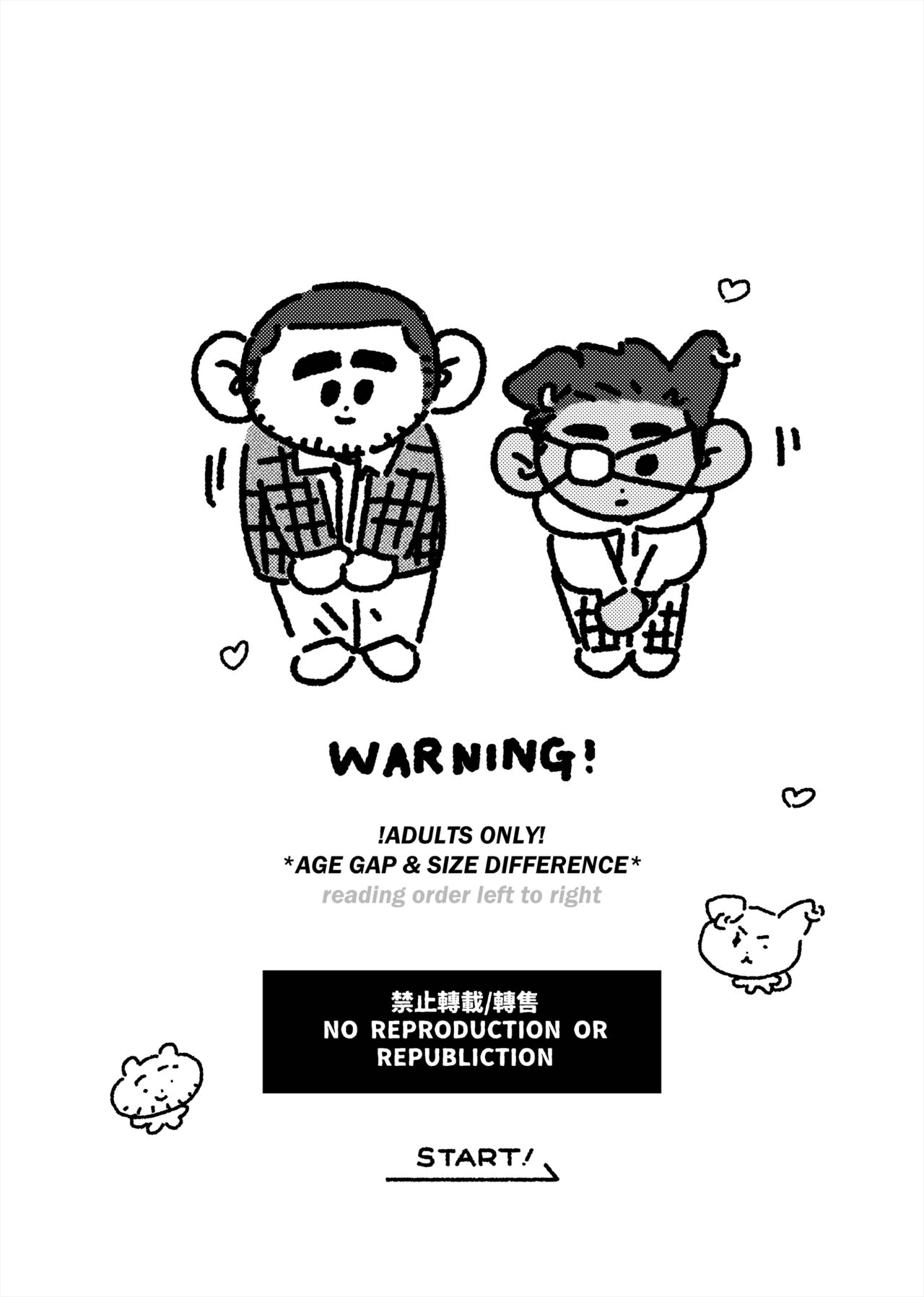 พี่คุมะ-2